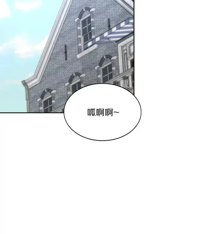 漫画《百层塔内的钉子户》46.交易第68张图