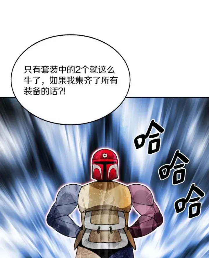 漫画《百层塔内的钉子户》46.交易第82张图