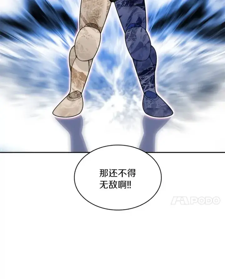 漫画《百层塔内的钉子户》46.交易第83张图