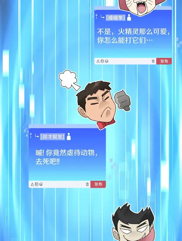漫画《百层塔内的钉子户》46.交易第86张图