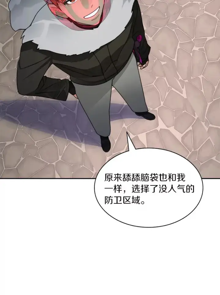 漫画《百层塔内的钉子户》47.防卫战开始第102张图