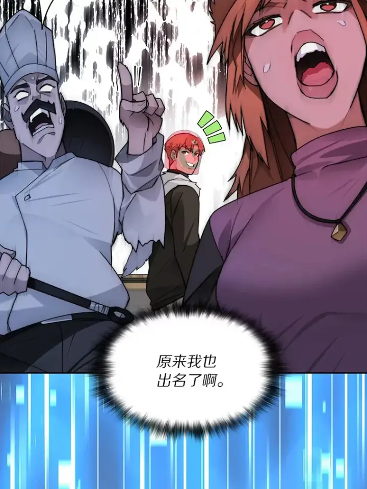 漫画《百层塔内的钉子户》47.防卫战开始第104张图