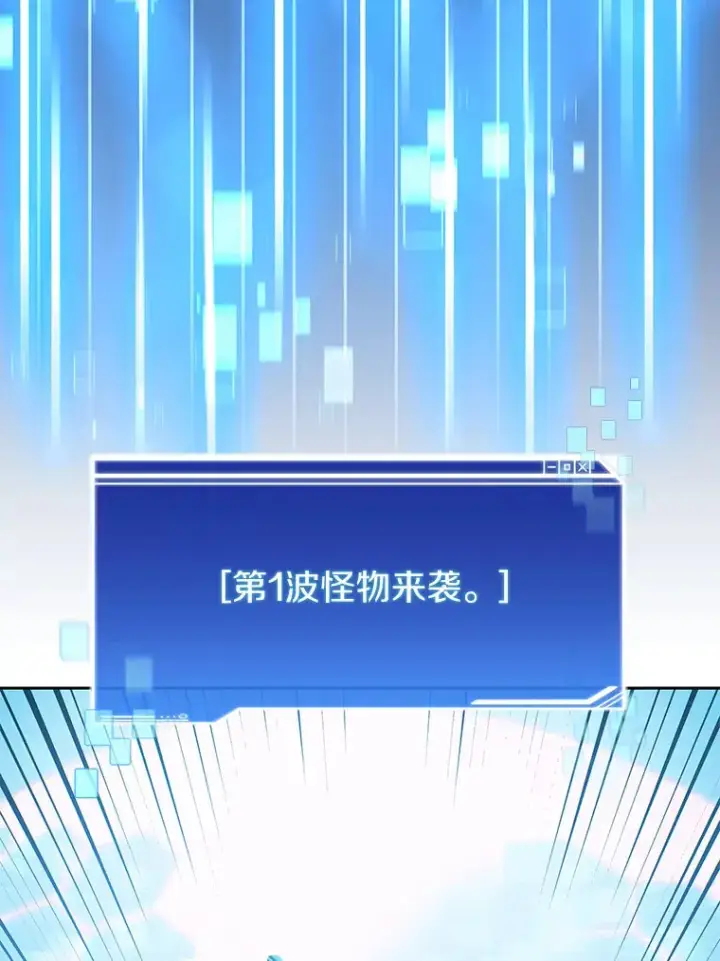 漫画《百层塔内的钉子户》47.防卫战开始第105张图