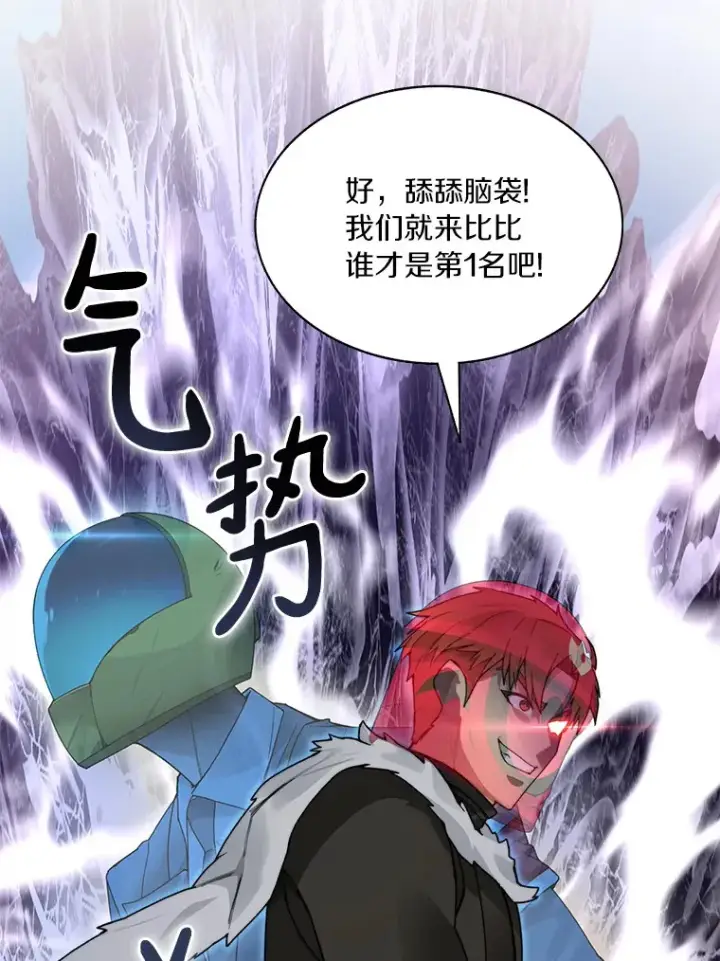 漫画《百层塔内的钉子户》47.防卫战开始第108张图