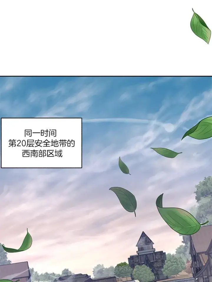 漫画《百层塔内的钉子户》47.防卫战开始第11张图