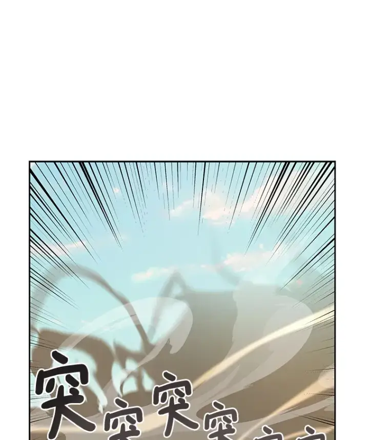 漫画《百层塔内的钉子户》47.防卫战开始第110张图