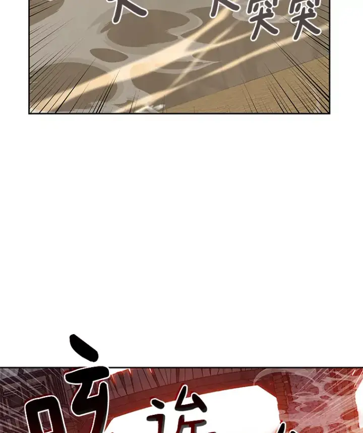 漫画《百层塔内的钉子户》47.防卫战开始第111张图