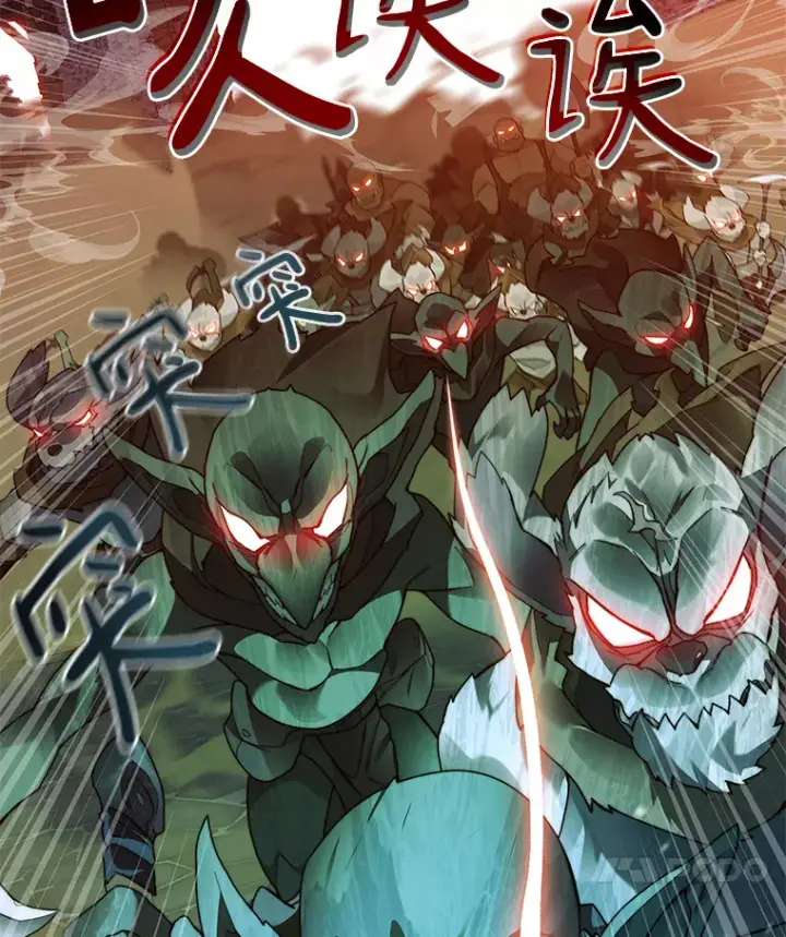 漫画《百层塔内的钉子户》47.防卫战开始第112张图