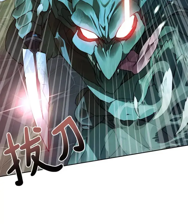 漫画《百层塔内的钉子户》47.防卫战开始第113张图