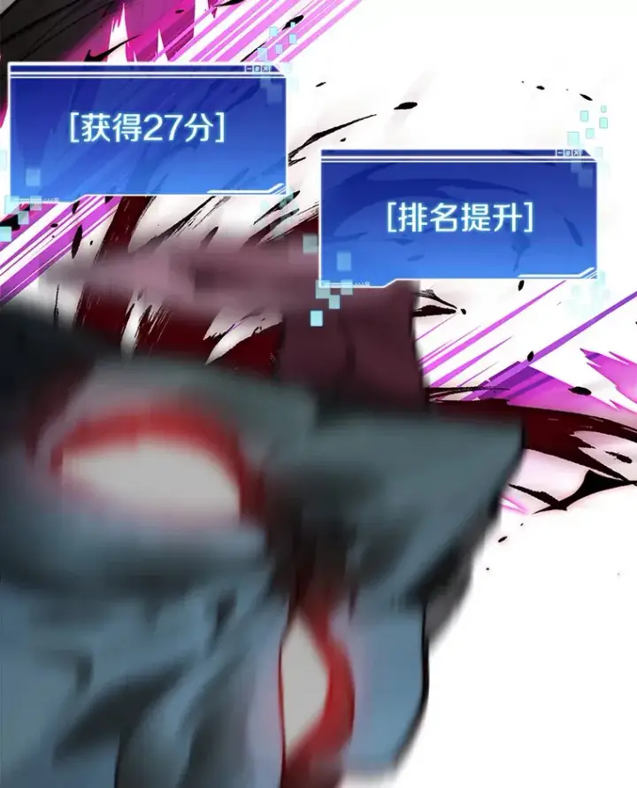 漫画《百层塔内的钉子户》47.防卫战开始第120张图