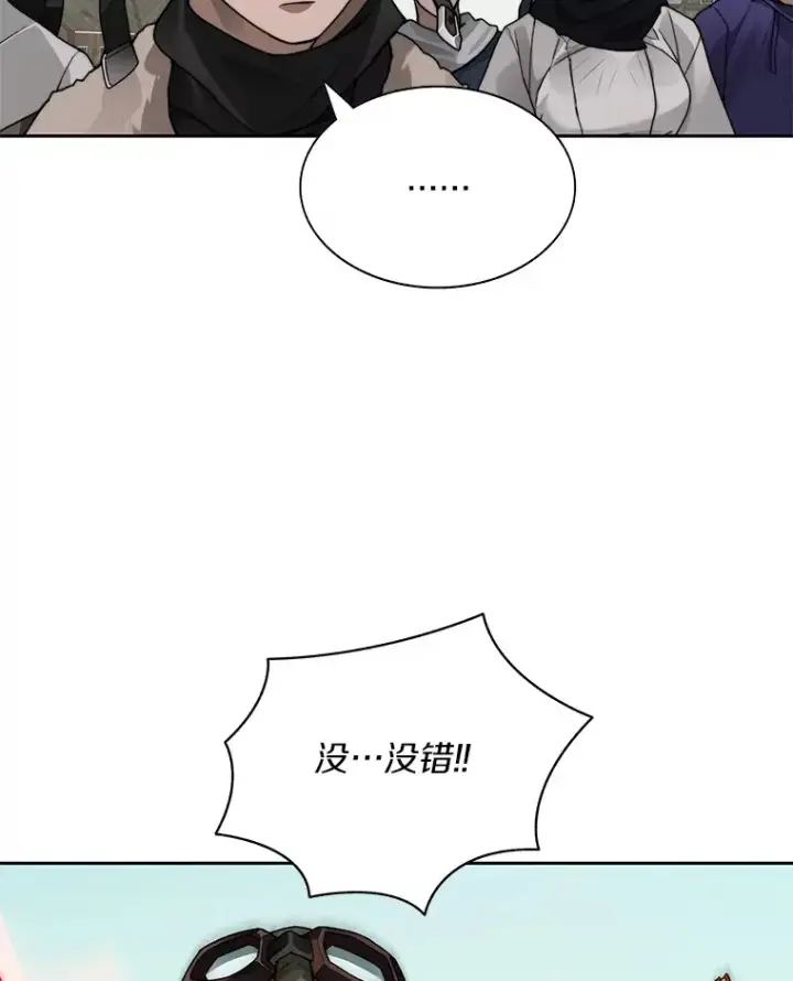 漫画《百层塔内的钉子户》47.防卫战开始第124张图