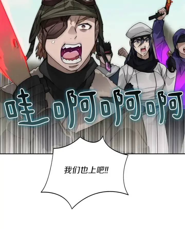 漫画《百层塔内的钉子户》47.防卫战开始第125张图