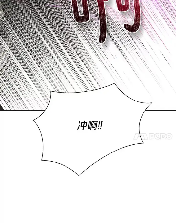 漫画《百层塔内的钉子户》47.防卫战开始第133张图