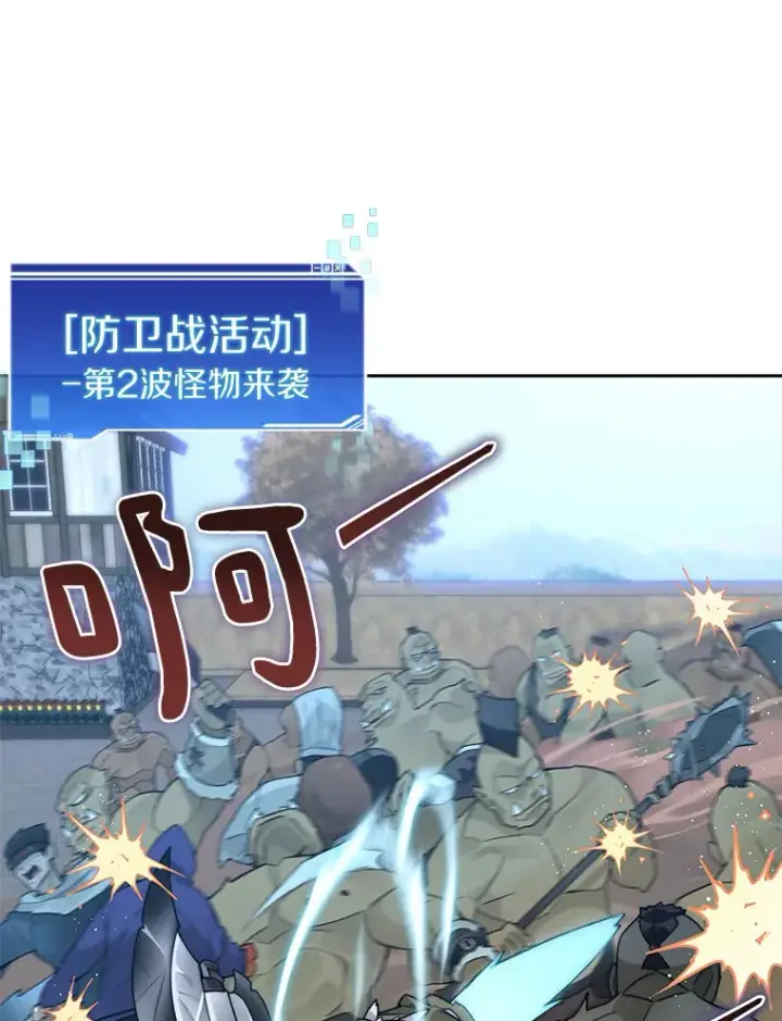 漫画《百层塔内的钉子户》47.防卫战开始第135张图