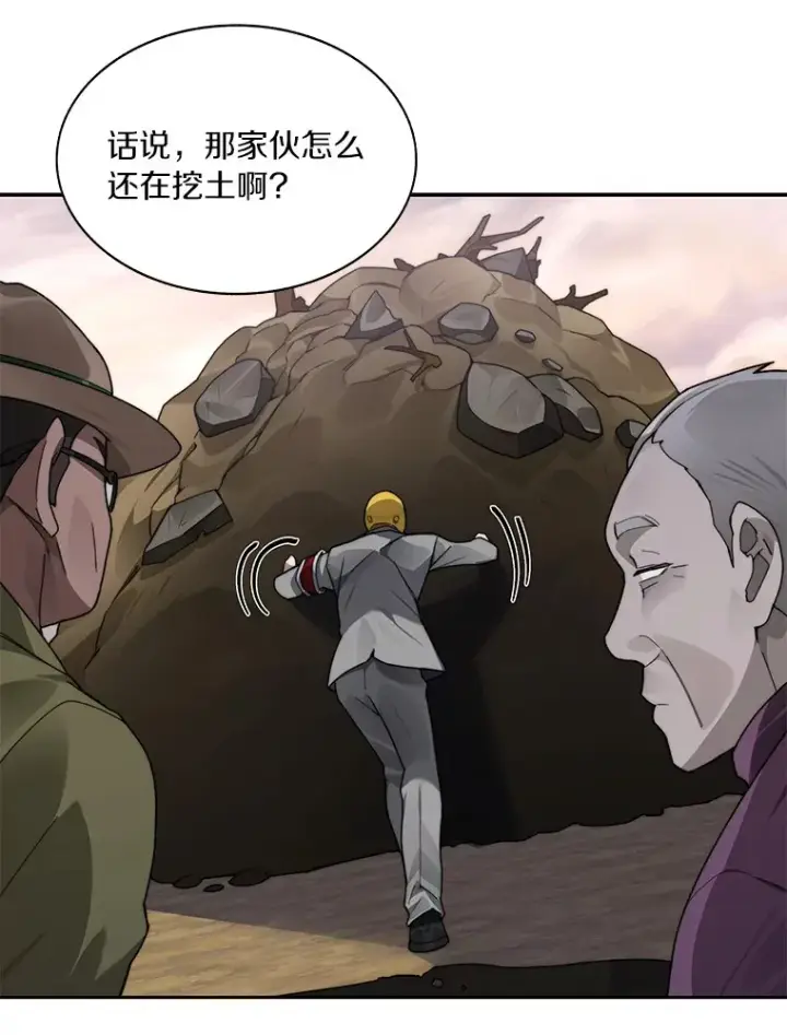 漫画《百层塔内的钉子户》47.防卫战开始第15张图