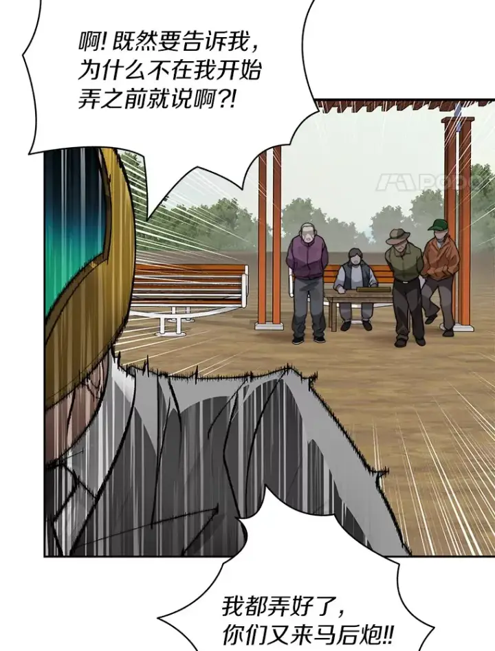漫画《百层塔内的钉子户》47.防卫战开始第20张图