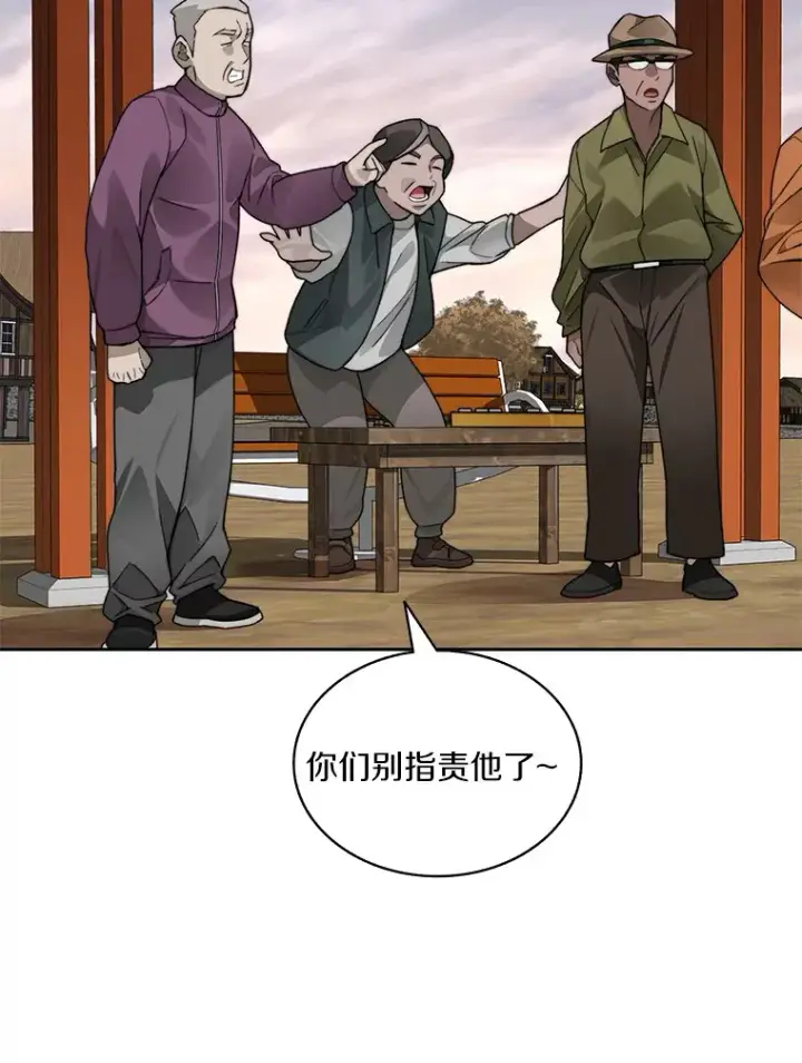 漫画《百层塔内的钉子户》47.防卫战开始第22张图