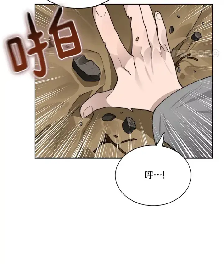 漫画《百层塔内的钉子户》47.防卫战开始第27张图