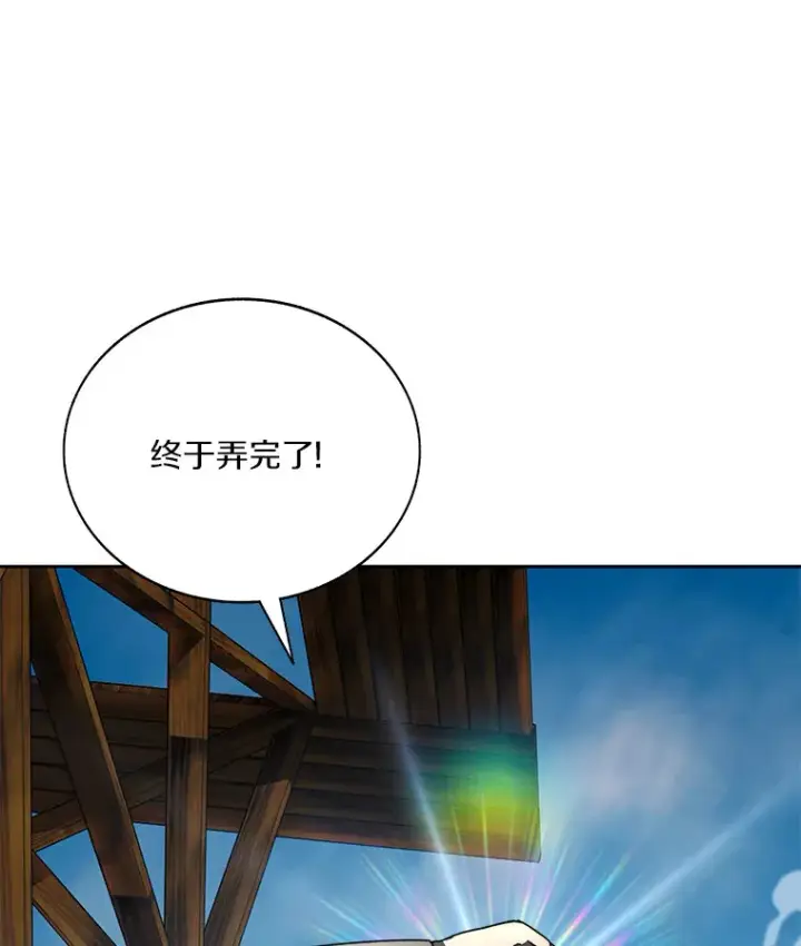 漫画《百层塔内的钉子户》47.防卫战开始第28张图