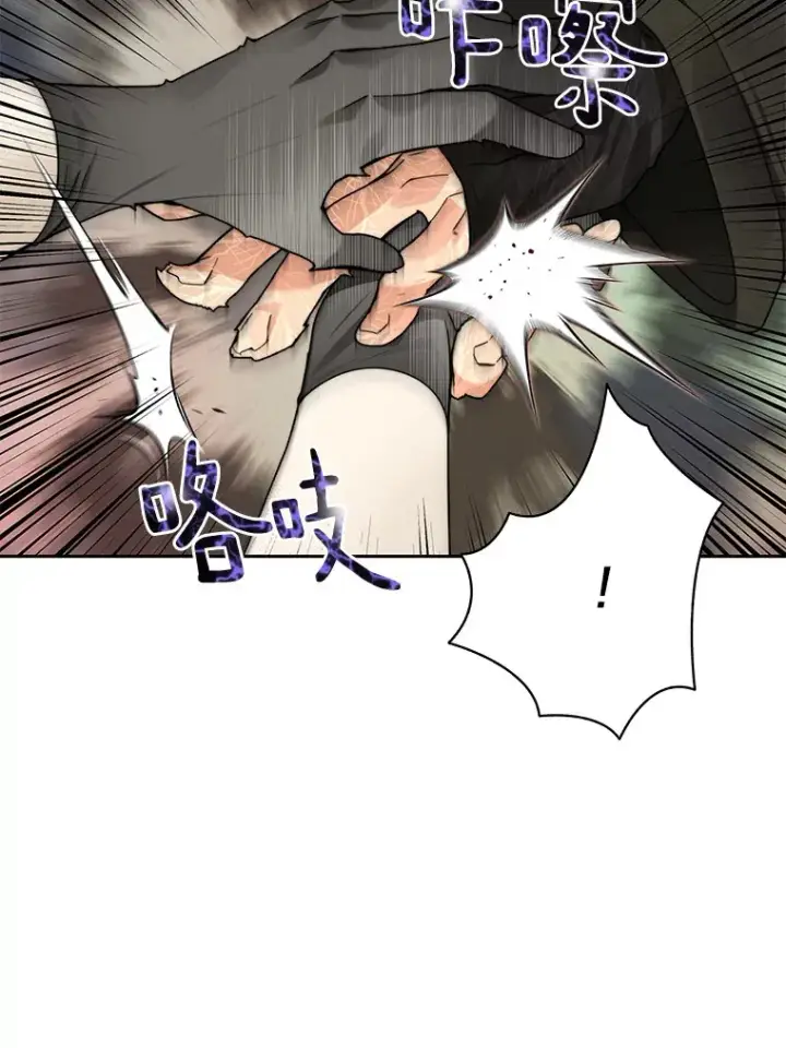 漫画《百层塔内的钉子户》47.防卫战开始第3张图