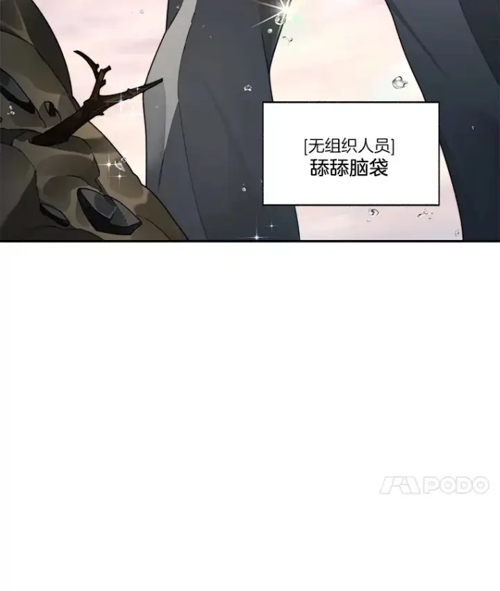 漫画《百层塔内的钉子户》47.防卫战开始第30张图