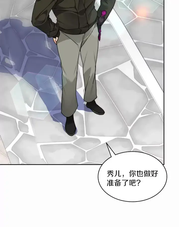 漫画《百层塔内的钉子户》47.防卫战开始第34张图