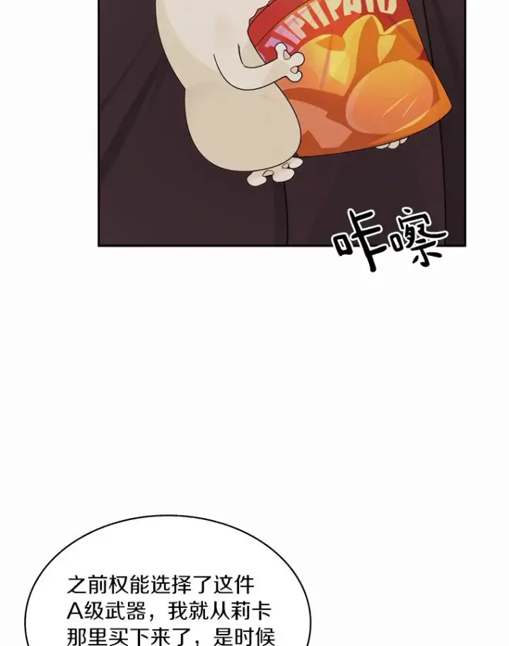 漫画《百层塔内的钉子户》47.防卫战开始第36张图