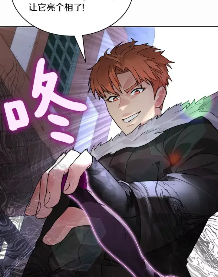 漫画《百层塔内的钉子户》47.防卫战开始第37张图