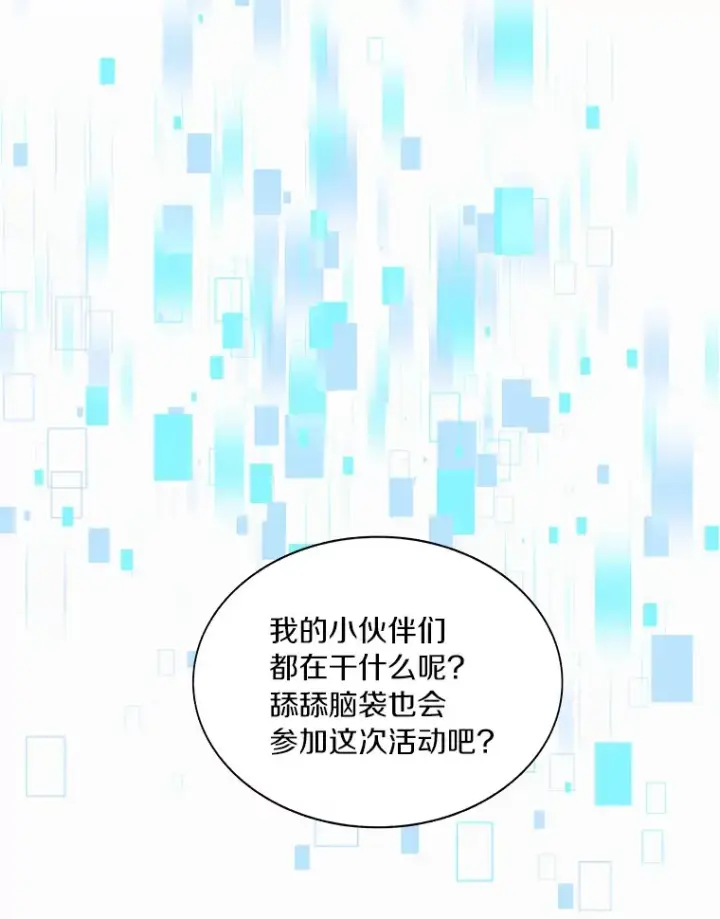 漫画《百层塔内的钉子户》47.防卫战开始第39张图