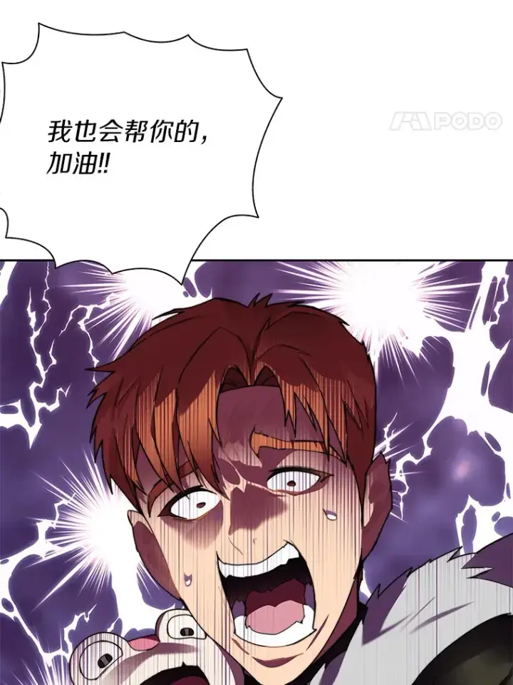 漫画《百层塔内的钉子户》47.防卫战开始第4张图
