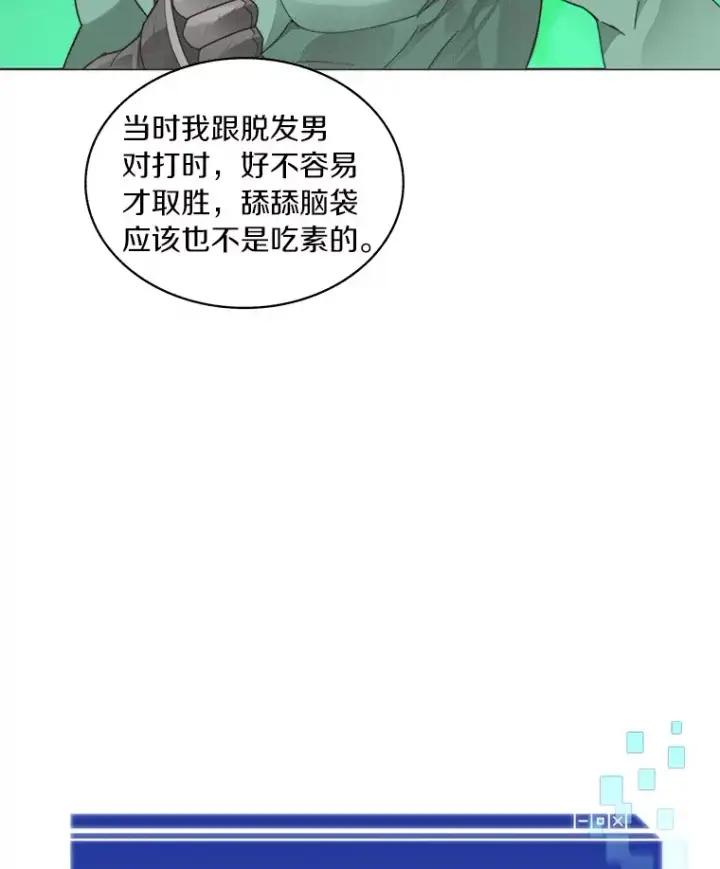 漫画《百层塔内的钉子户》47.防卫战开始第46张图