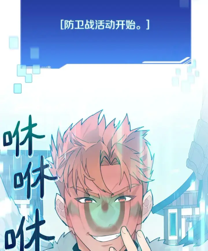 漫画《百层塔内的钉子户》47.防卫战开始第47张图