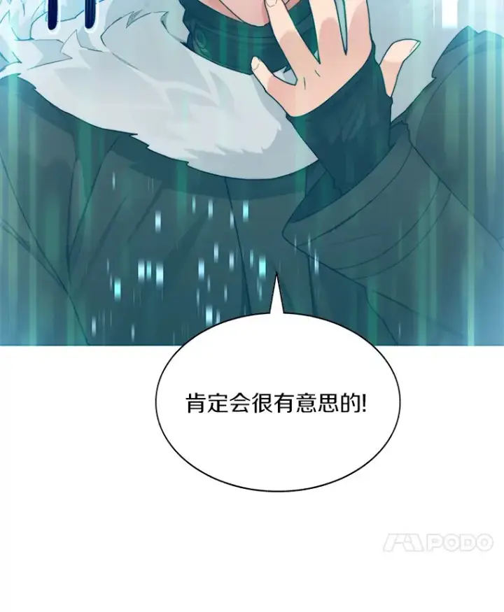 漫画《百层塔内的钉子户》47.防卫战开始第48张图