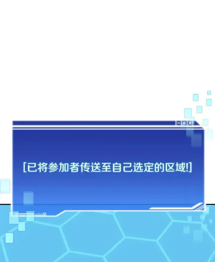 漫画《百层塔内的钉子户》47.防卫战开始第49张图