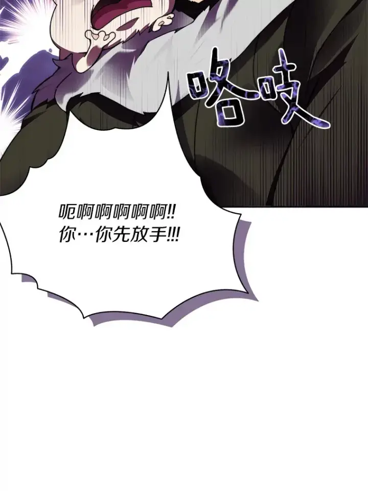 漫画《百层塔内的钉子户》47.防卫战开始第5张图