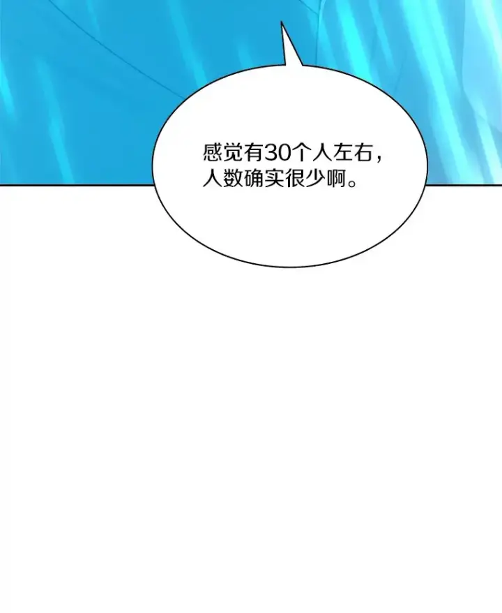漫画《百层塔内的钉子户》47.防卫战开始第53张图