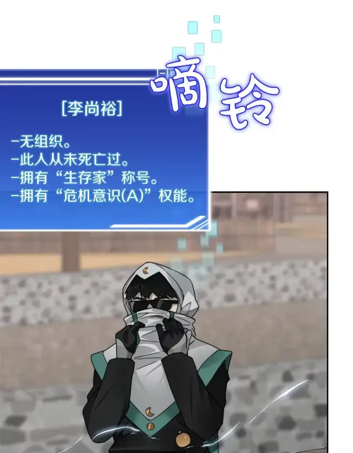 漫画《百层塔内的钉子户》47.防卫战开始第57张图