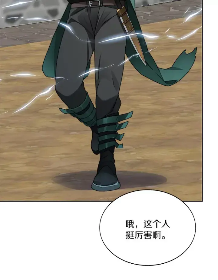 漫画《百层塔内的钉子户》47.防卫战开始第58张图