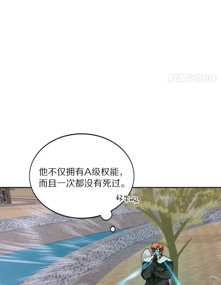 漫画《百层塔内的钉子户》47.防卫战开始第59张图