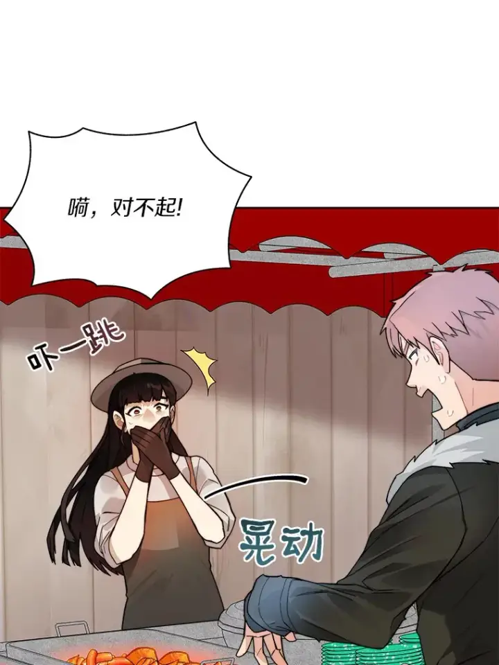 漫画《百层塔内的钉子户》47.防卫战开始第6张图