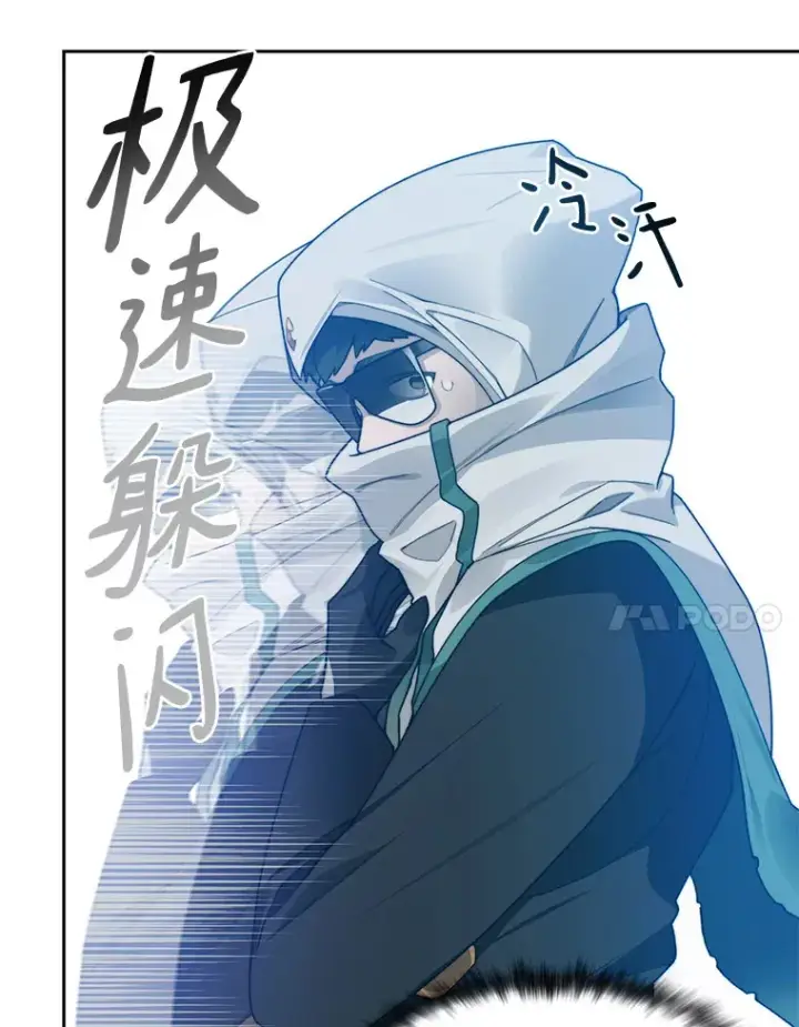漫画《百层塔内的钉子户》47.防卫战开始第62张图