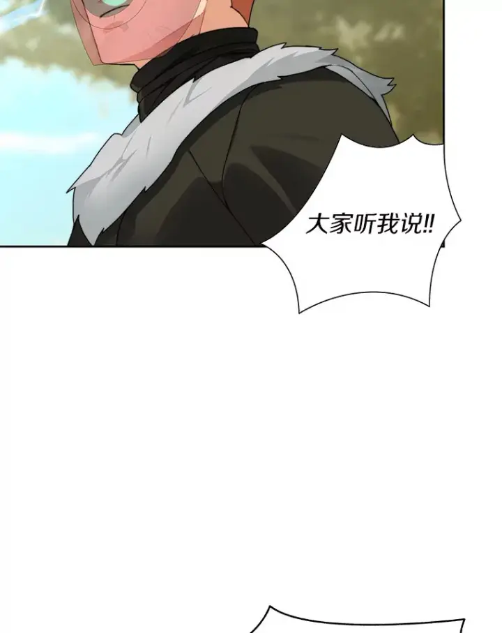 漫画《百层塔内的钉子户》47.防卫战开始第68张图