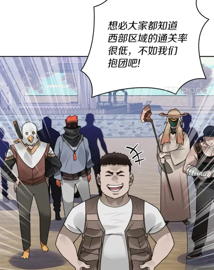 漫画《百层塔内的钉子户》47.防卫战开始第69张图