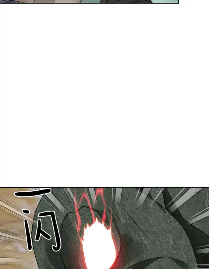 漫画《百层塔内的钉子户》47.防卫战开始第74张图