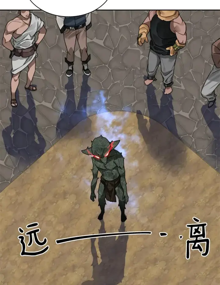 漫画《百层塔内的钉子户》47.防卫战开始第78张图