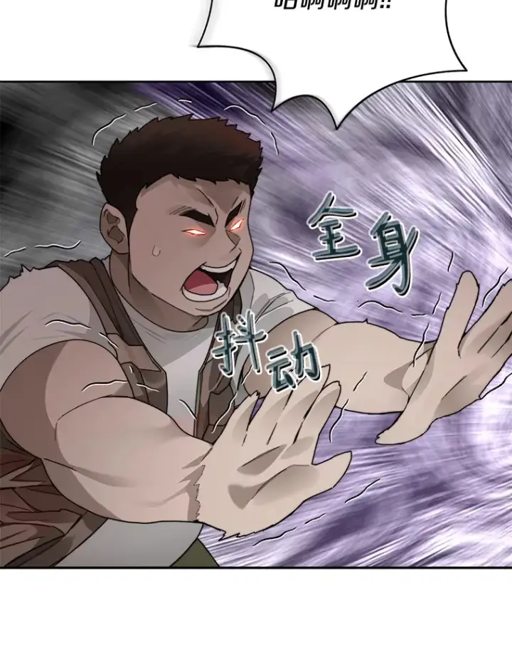 漫画《百层塔内的钉子户》47.防卫战开始第80张图