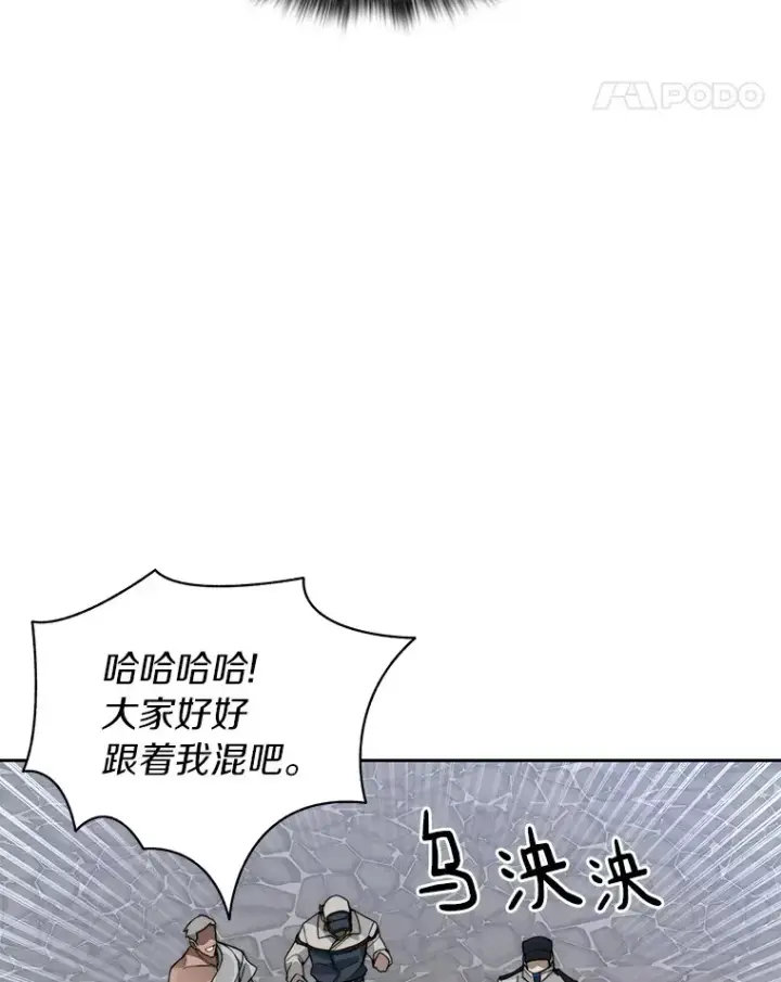 漫画《百层塔内的钉子户》47.防卫战开始第86张图