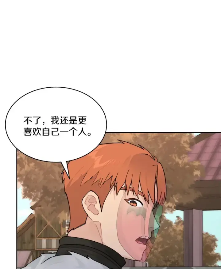 漫画《百层塔内的钉子户》47.防卫战开始第91张图