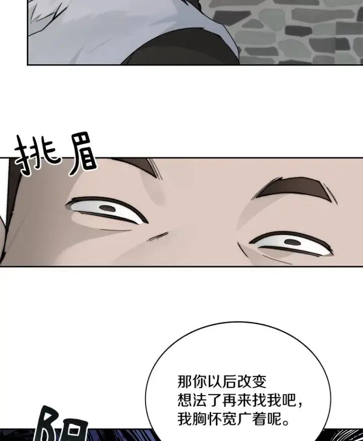 漫画《百层塔内的钉子户》47.防卫战开始第92张图