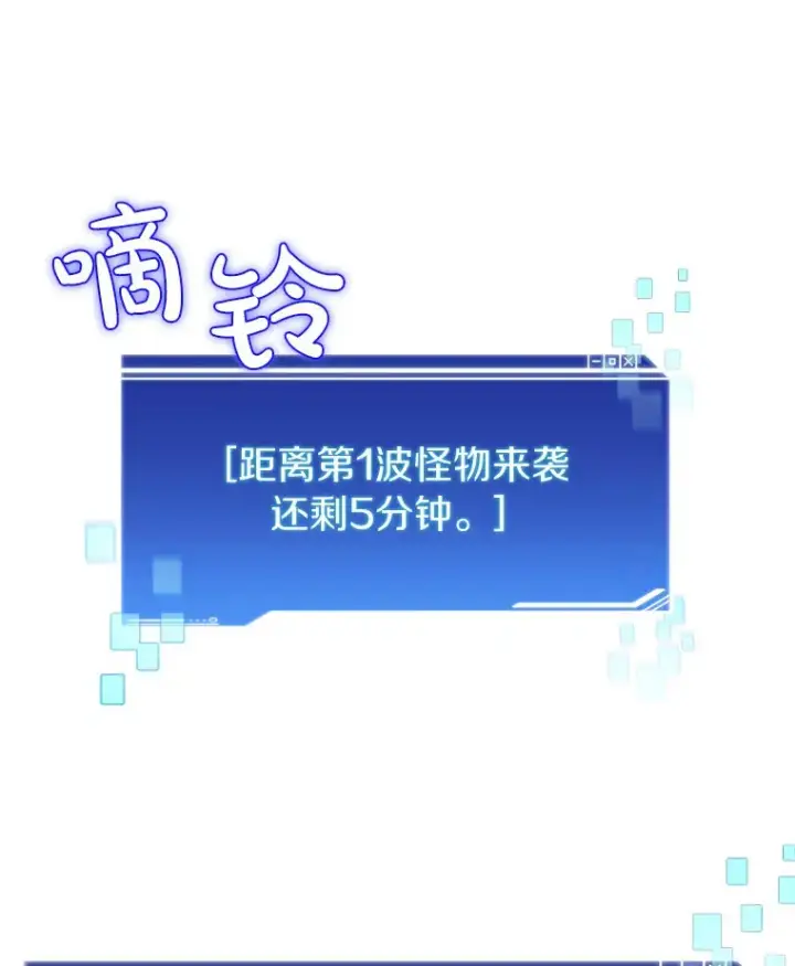 漫画《百层塔内的钉子户》47.防卫战开始第94张图